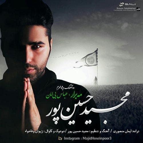 مجید حسین پور مه برار